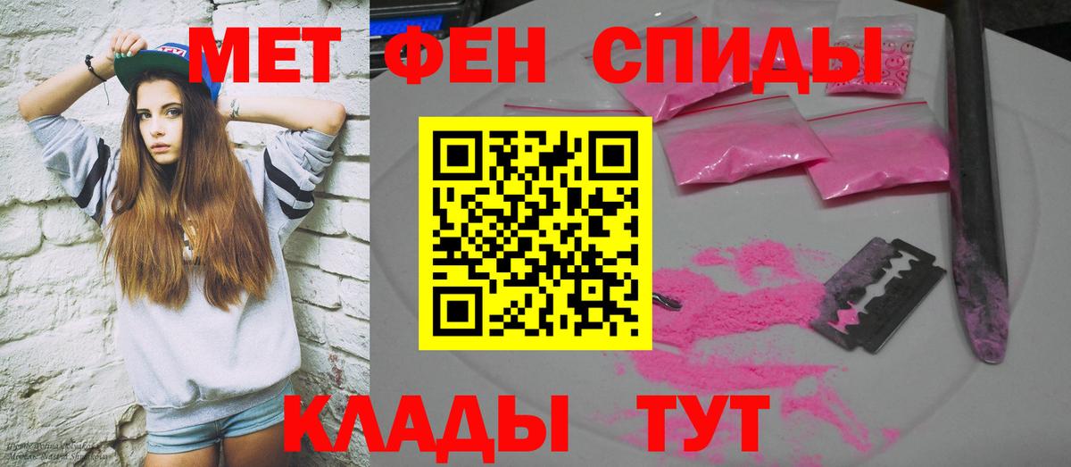Амфетамин Premium Энгельс