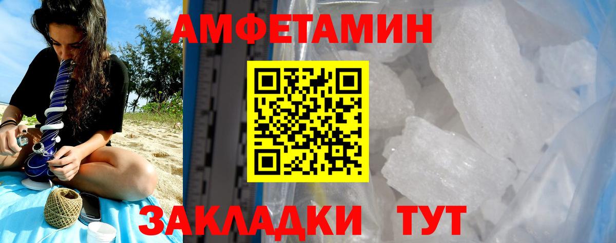 Amphetamine Premium  АМФ  Энгельс  Вход с VPN  АМФЕТАМИН 
