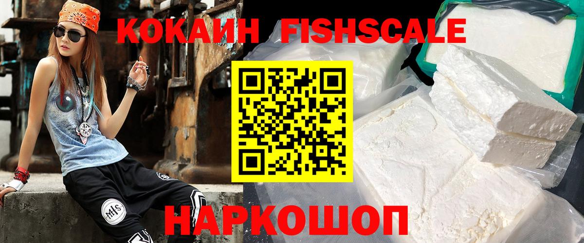 COCAIN  продажа наркотиков  Вход с VPN  Энгельс  Кокаин 98%  COCAIN 99% 