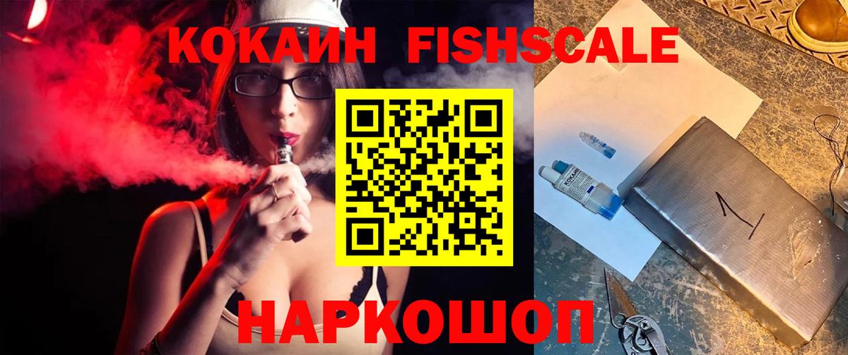 Cocaine 97% Энгельс