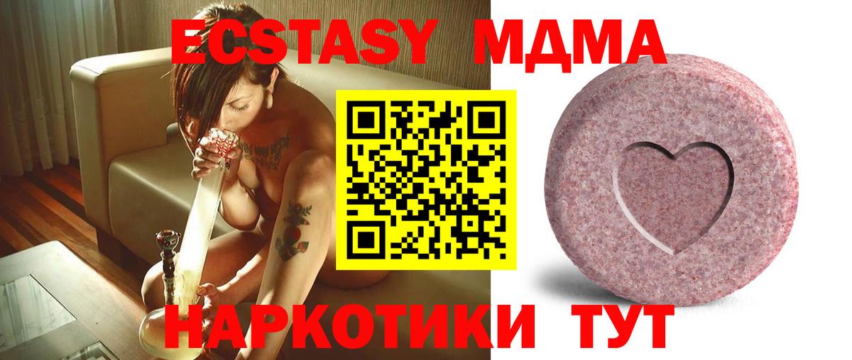 Ecstasy 250 мг  Ecstasy 280 MDMA  Ecstasy  Вход с VPN  мега вход  Энгельс 