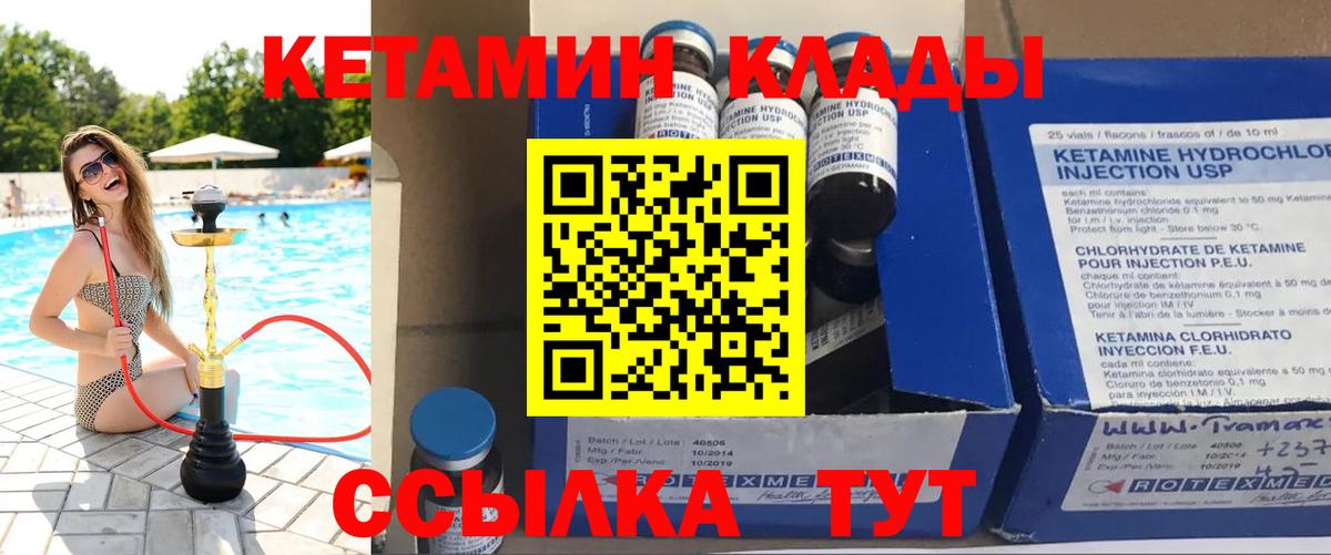 Кетамин ketamine  Вход с VPN  Энгельс 