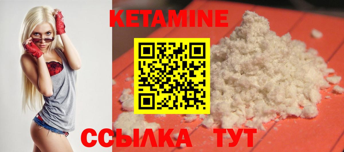 КЕТАМИН ketamine Энгельс