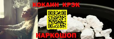 кокаин премиум Ливны