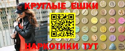 экстази Малоярославец