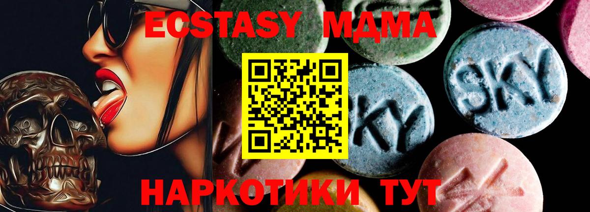 MDMA Molly  МДМА молли  Вход с VPN  Энгельс 