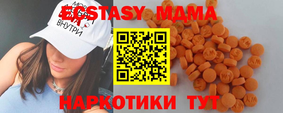 МДМА кристаллы Энгельс