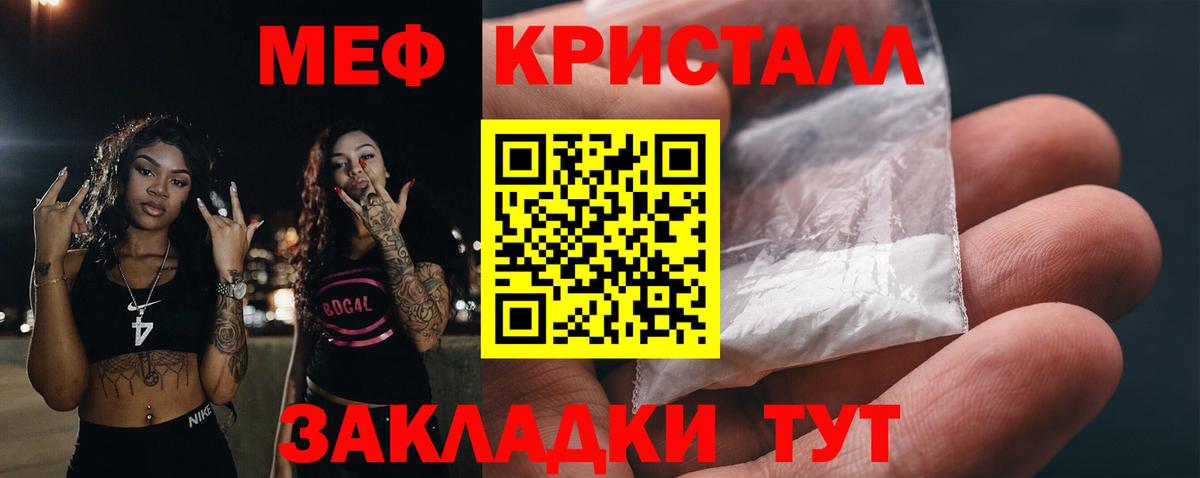 МЯУ-МЯУ mephedrone  МЕФ  Энгельс  Вход с VPN  Мефедрон mephedrone  МЯУ-МЯУ 