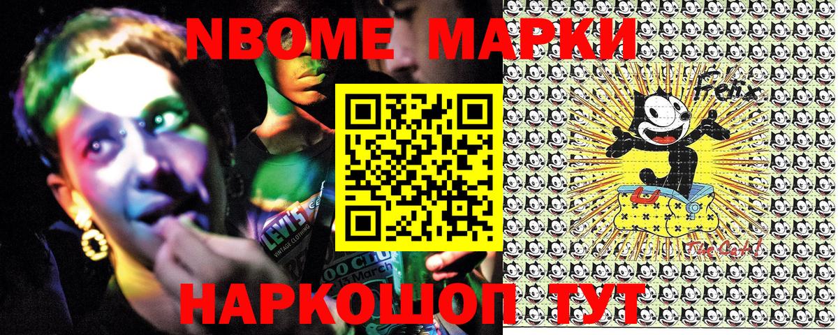 Марки 25I-NBOMe 1500мкг  Наркотические марки  Марки 25I-NBOMe 1500мкг  Энгельс  Вход с VPN 