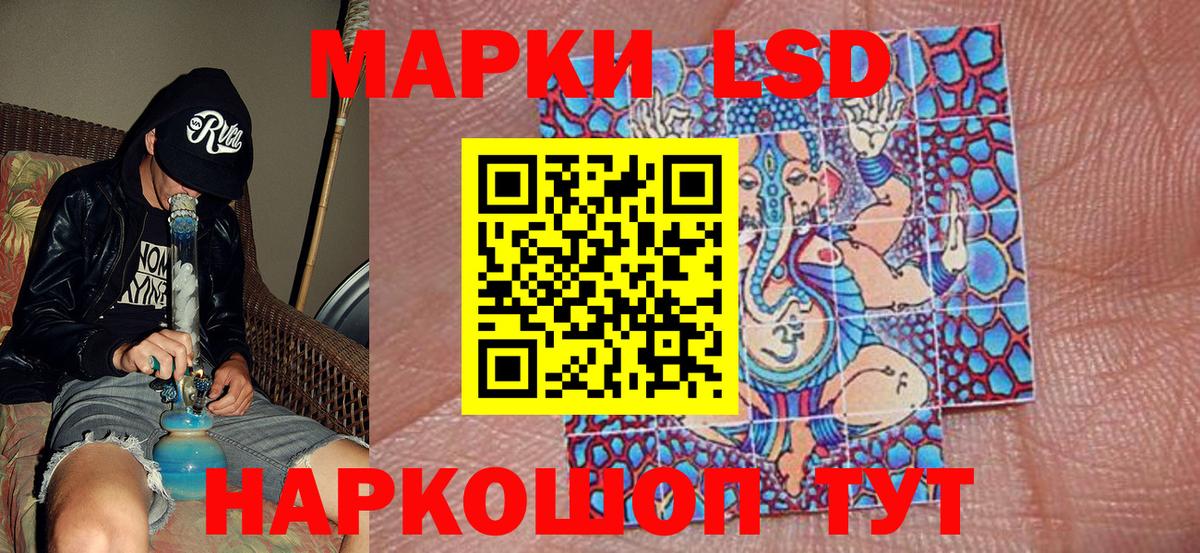 Наркотические марки 1500мкг Энгельс