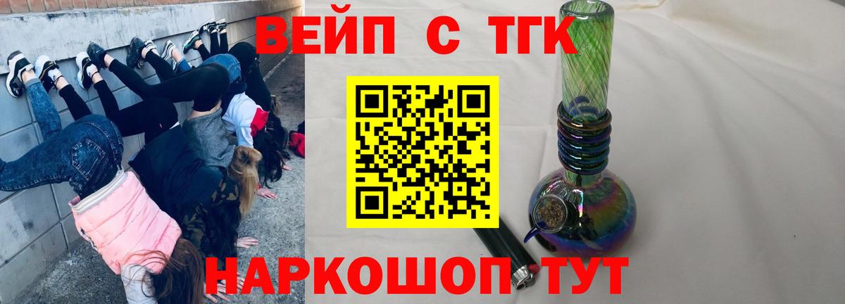 Дистиллят ТГК жижа Энгельс